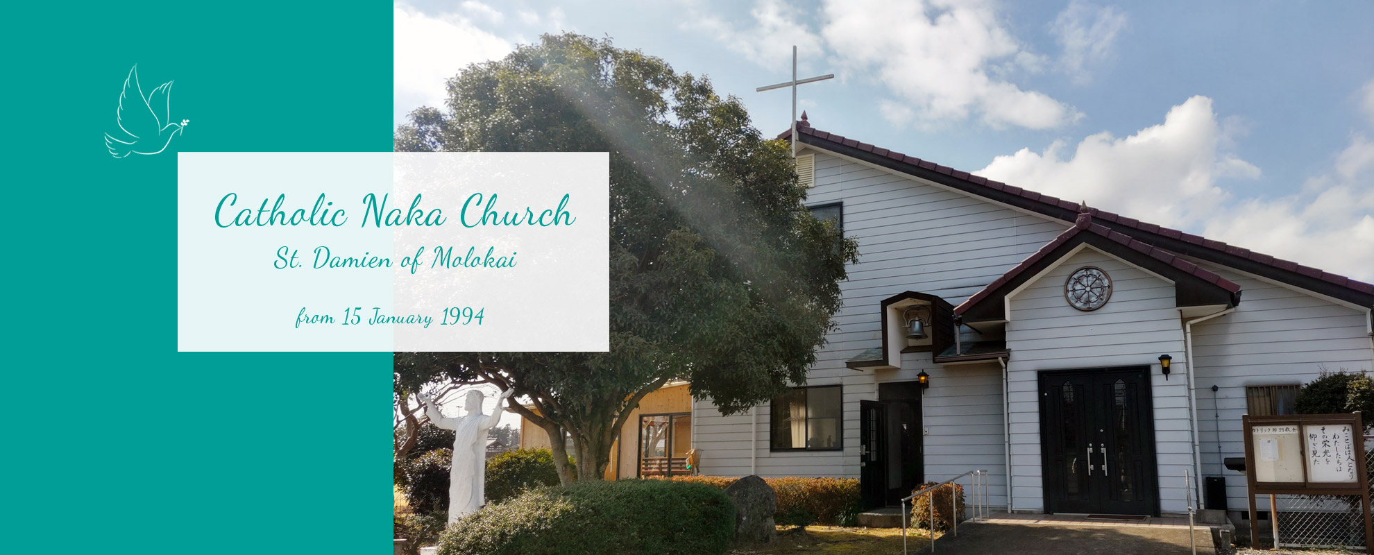 カトリック那珂教会・Catholic Naka Church・茨城県那珂市